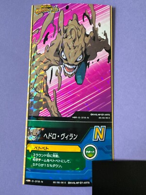 Sludge Villain My Hero Academia Heroes Battle Tomy Card HBR-0-319