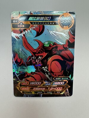 MegaKabuterimon SSR Digimon Kayou Infinite Evolution Holo NM