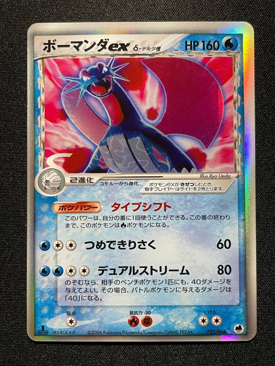 Ptcg Pokemon Card Japanese Salamence ex Delta Species Holo Rare