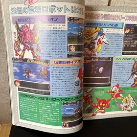 Sega Saturn Magazine April 11 1997 Vol.11 Retro Game Guide Super Robot Wars F, A