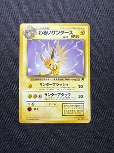 Dark Jolteon Japanese | eBay