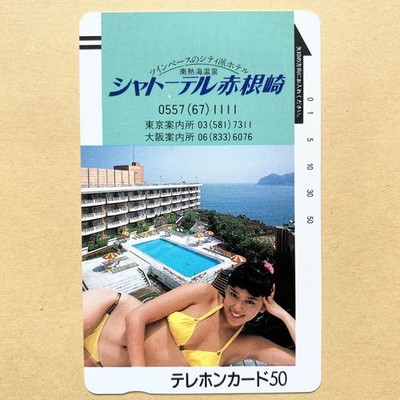 [Unused] Hot spring telephone card 50 degrees Minami Atami Onsen Chateautel