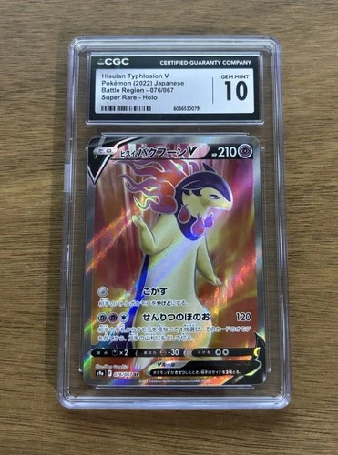 CGC GM 10 Hisuian Typhlosion V 076/067 SR Battle Region Japanese