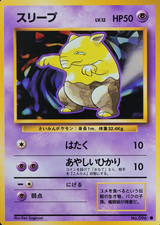 Pokemon Card Drowzee 096 Nintendo 1996 HP50 Japanese P1440