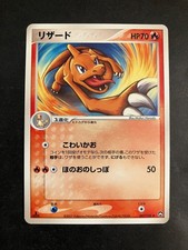LP Charmeleon 007/108 1st Edition World Champions Pack Japanese