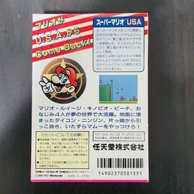 Super Mario USA With Box & Manual Nintendo Famicom 1992 Japanese Version HVC-MT