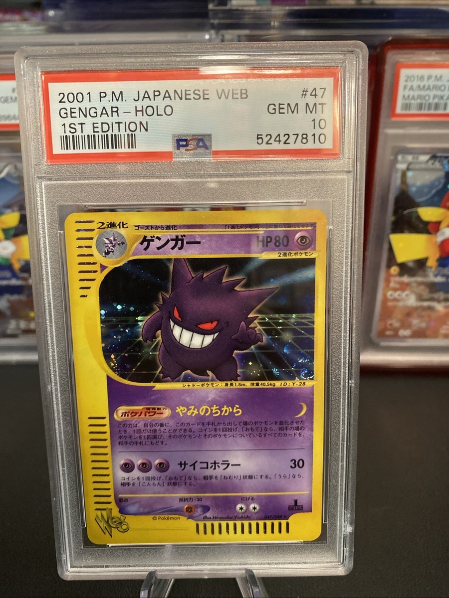 Gengar Holo Web Series 1st Edition Japanese 047/048 PSA 10