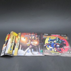 Shin Megami Tensai Devil Summoner Sega Saturn with Spine Card Japanese Version