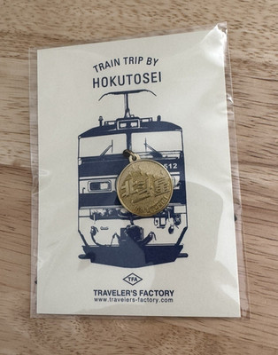 NEW-Traveler's Factory Train Trip by Hokutosei Brass Charm