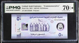 UAE United Arab Emirates 50 Dirhams 2021 P 35 a Superb Gem UNC PMG 70 EPQ Top