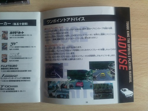 Vendo Touge: King the Spirits 2 japonés para SS - Sega Saturn. - Imagen 4 de 5