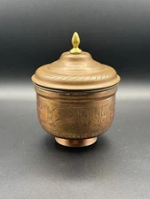 Vintage Middle Eastern Brass And Copper Decorative Lidded Pot