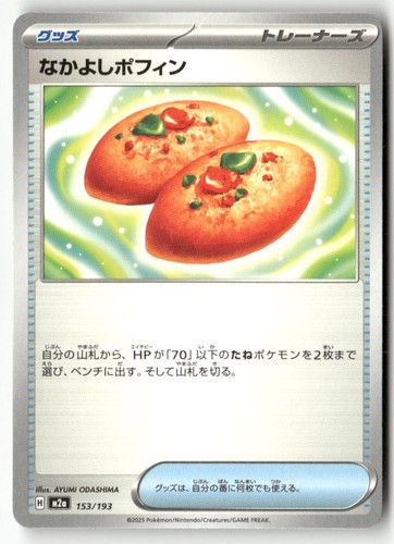 Buddy-Buddy Poffin 153/193 MEGA Dream ex Pokemon Japanese Lightly Played