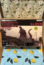 Toho 30cm Series Godzilla 2016 Form 4 Glow Version