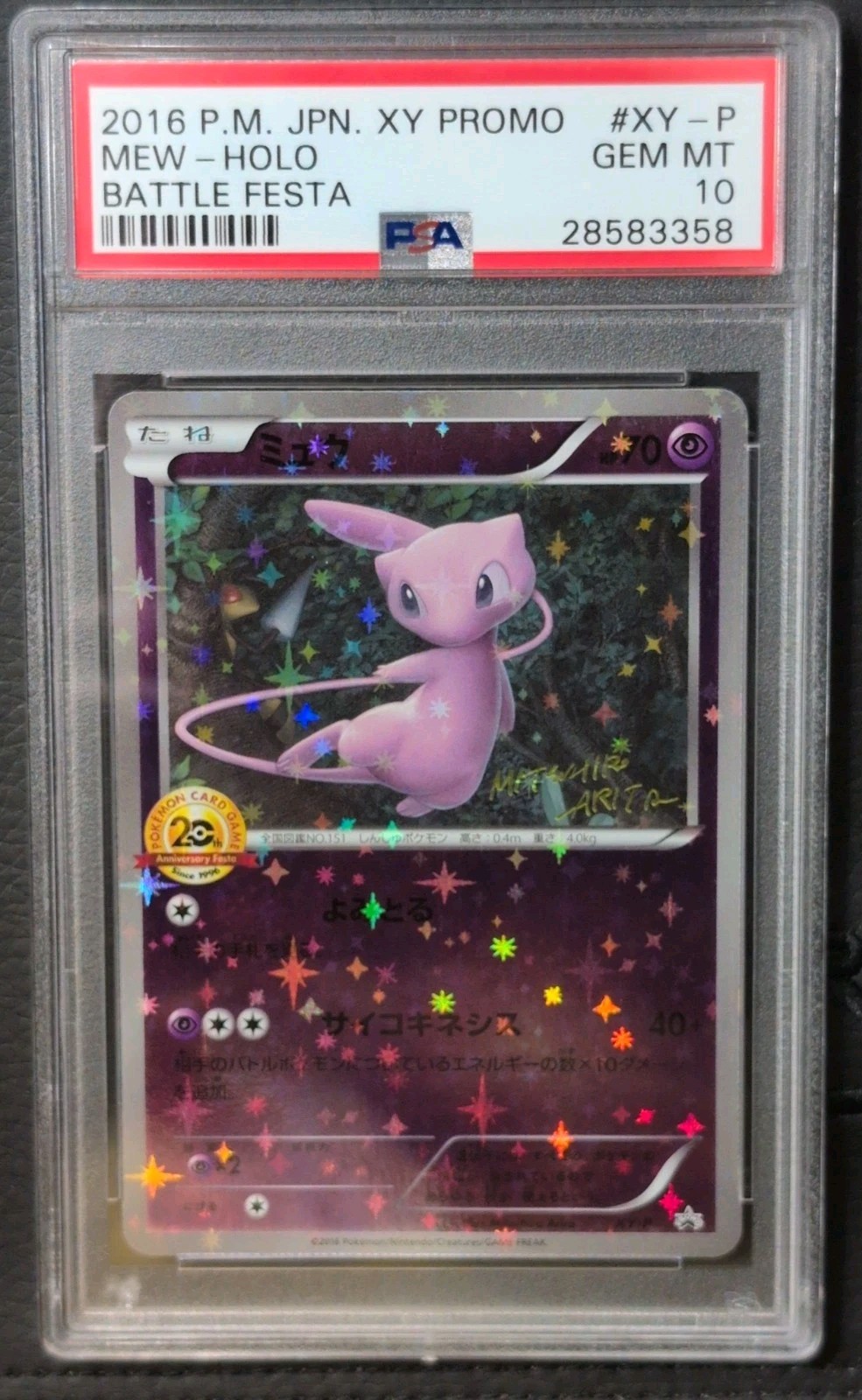Pokemon Mew 2016 Battle Festa Japanese Holo XY-P PSA 10 Gem Mint
