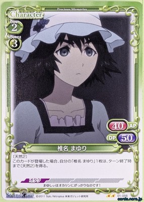 Precious Memories Steins;Gate PM/STG-01-056 2 Star Shiina Mayuri Trading Card NM