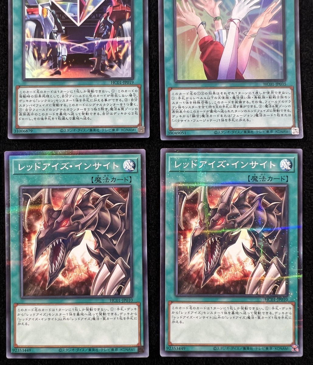 Yugioh History Archive Collection Lot 9x HC01-JP049 -JP013