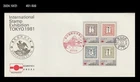 Intl. Stamp Exhibition,Tokyo 1981,Japan 1981 FDC,Cover,Dragon,Stamp in Stamp