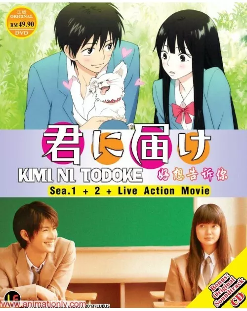 Anime Like Kimi ni Todoke: From Me to You Season 2