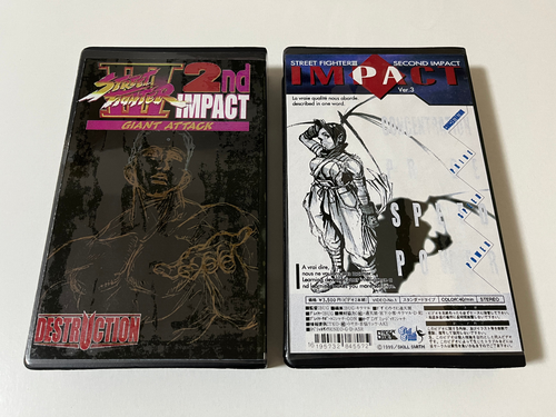 Street Fighter III 2nd Impact Skill Smith Destruction / Impact VHS Set Japan - 第 9/13 張圖片