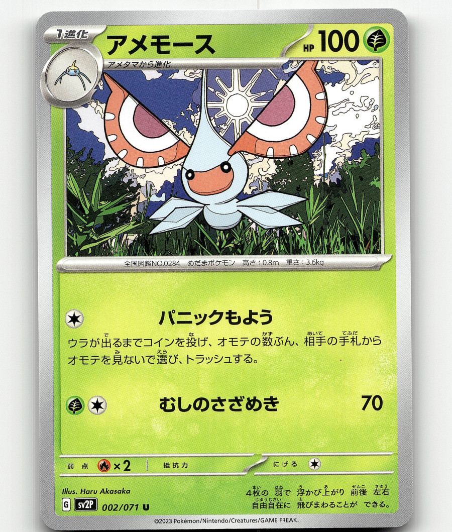Pokemon Masquerain 2/71 Snow Hazard Japanese