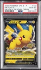 2020 POKEMON JPN S PROMO PIKAPIKA! PIKACHU! CAMPAIGN #122 PIKACHU V PSA 10