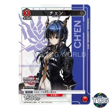 Ch  en C ARK-1-084 Arknights Promo Union Arena Japanese