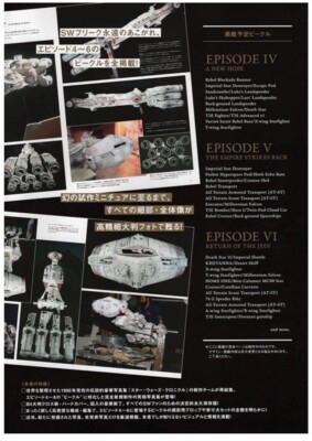 STAR WARS Chronicles Episode IV, V and … Star Wars Chronicles Episodes IV, V, and VI Vehicles Book
