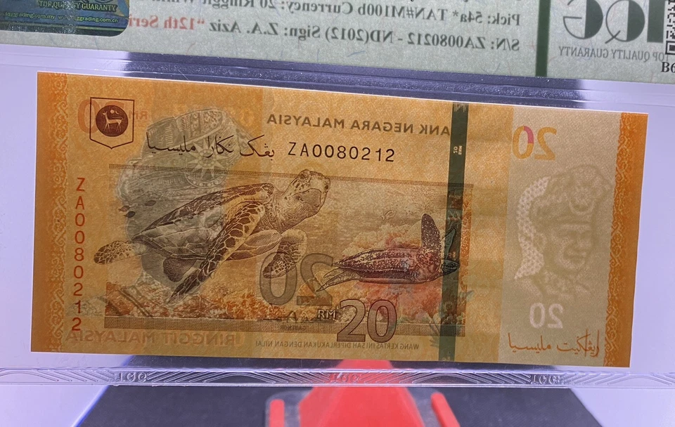 MALAYSIA 2012 RM20 RINGGIT ZA0080212 REPLACEMENT NOTES. - Image 3 of 4