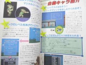 Famicom Book 1987 LINK NO BOUKEN Legend of Zelda 2 Guide KO09 ro