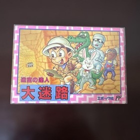 Meikyuu no Tatsujin Dai Meiro Famicom Epoch NTSC-J