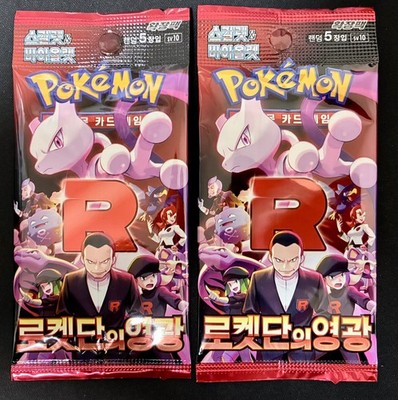   Pokémon Booster   2 x  The Glory of Team Rocket    Koreanisch   Sealed/OVP  