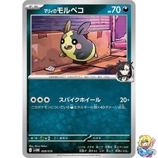 Marnie's Morpeko #8 Prices | Pokemon Japanese Starter Set SVOM