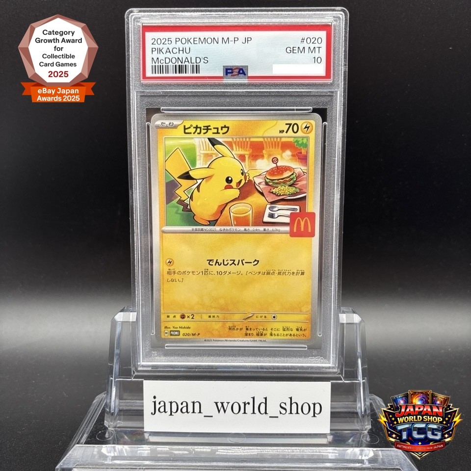 2021 McDonald's Collection ヒコザル PSA10 他 2021 Pokemon McDonalds 25th Anniversary Cards All 50 HOLO &Non