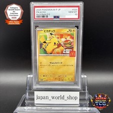 PSA 10 Pikachu 020/M-P McDonald's Happy Set Promo 2025 Pokemon Card Japanese