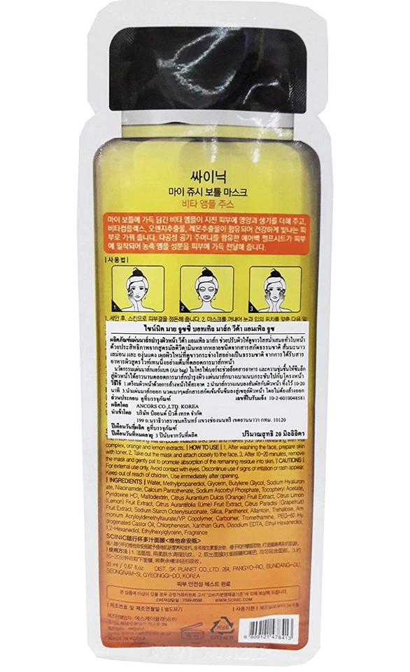 NUEVO EN CAJA Scinic My Juicy Bottle Mask Vita Ampuole Juice Mascarilla Facial 5 un. Foto 3 de 4