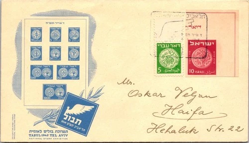 Israel FDC 1949 Tel Aviv National Stamp Exhibition - J33839
