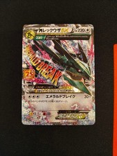 M Rayquaza EX #24 Prices | Pokemon Japanese 25th Anniversary Promo