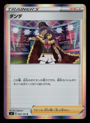 Leon Holofoil S4: Amazing Volt Tackle 094/100 NM Pokemon Japan