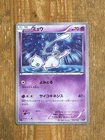 Mew 016/036 CP5 Mythical Dream Shine Collectiron 2016 Pokemon Card Japanese