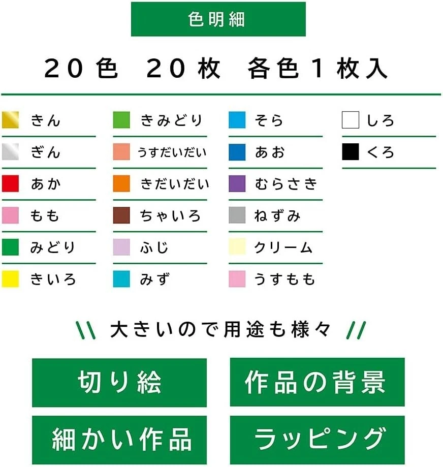 Large Size Origami King 50cm 20 Colors 20 Sheets K-12050 Ehime Paper from Japan - Image 3 of 4
