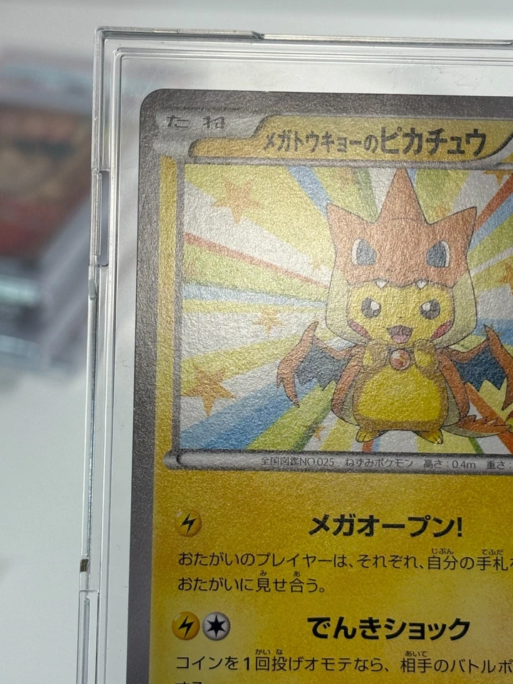 Mega Tokyo's Pikachu 098/XY-P Promo Charizard Poncho Japanese Pokemon Card - Image 4 of 4