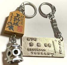 Japanese Vintage Keychain Souvenir Retro Lucky Key Holder Shiga Set of two