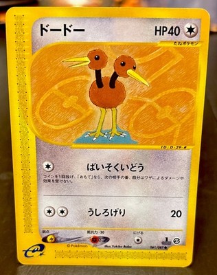 Rising Phoenix Pokemon - Doduo 061/087 Common Wind from the Sea Jap 1st Edition