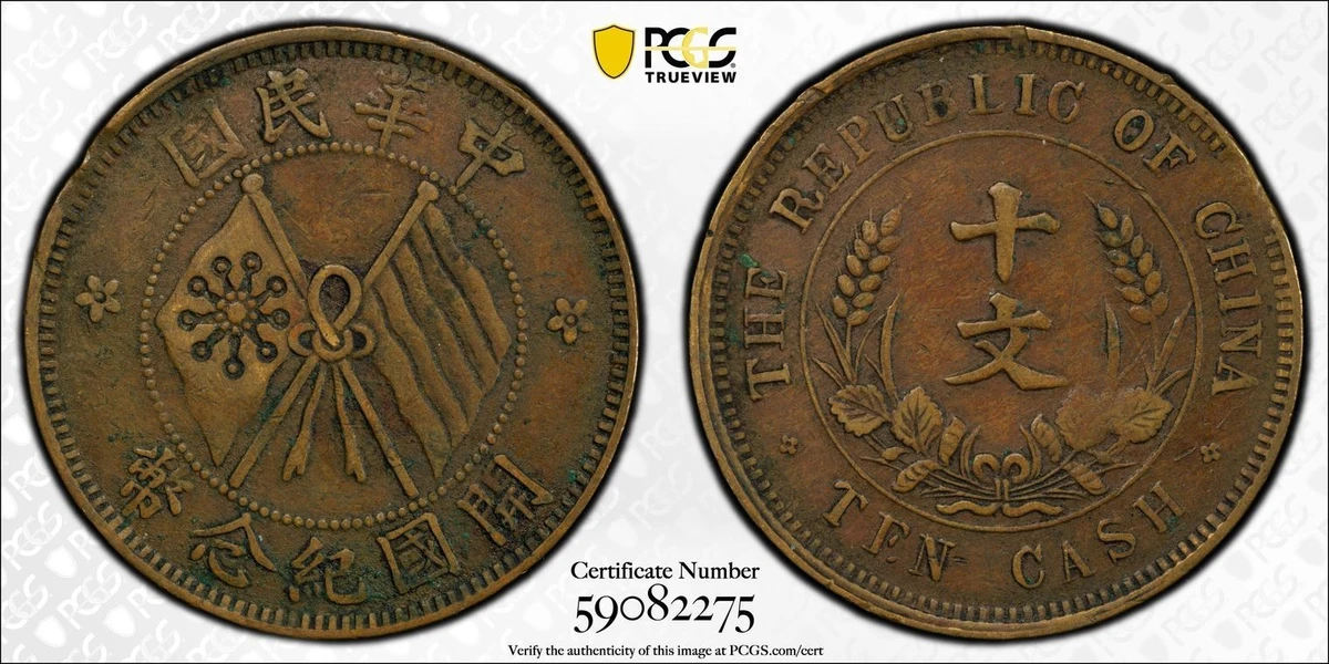 1920年 中国 硬貨 1920年 中国銀貨 中華民国9年 広東省造貳毫銀幣 20セント銀貨｜Yahoo