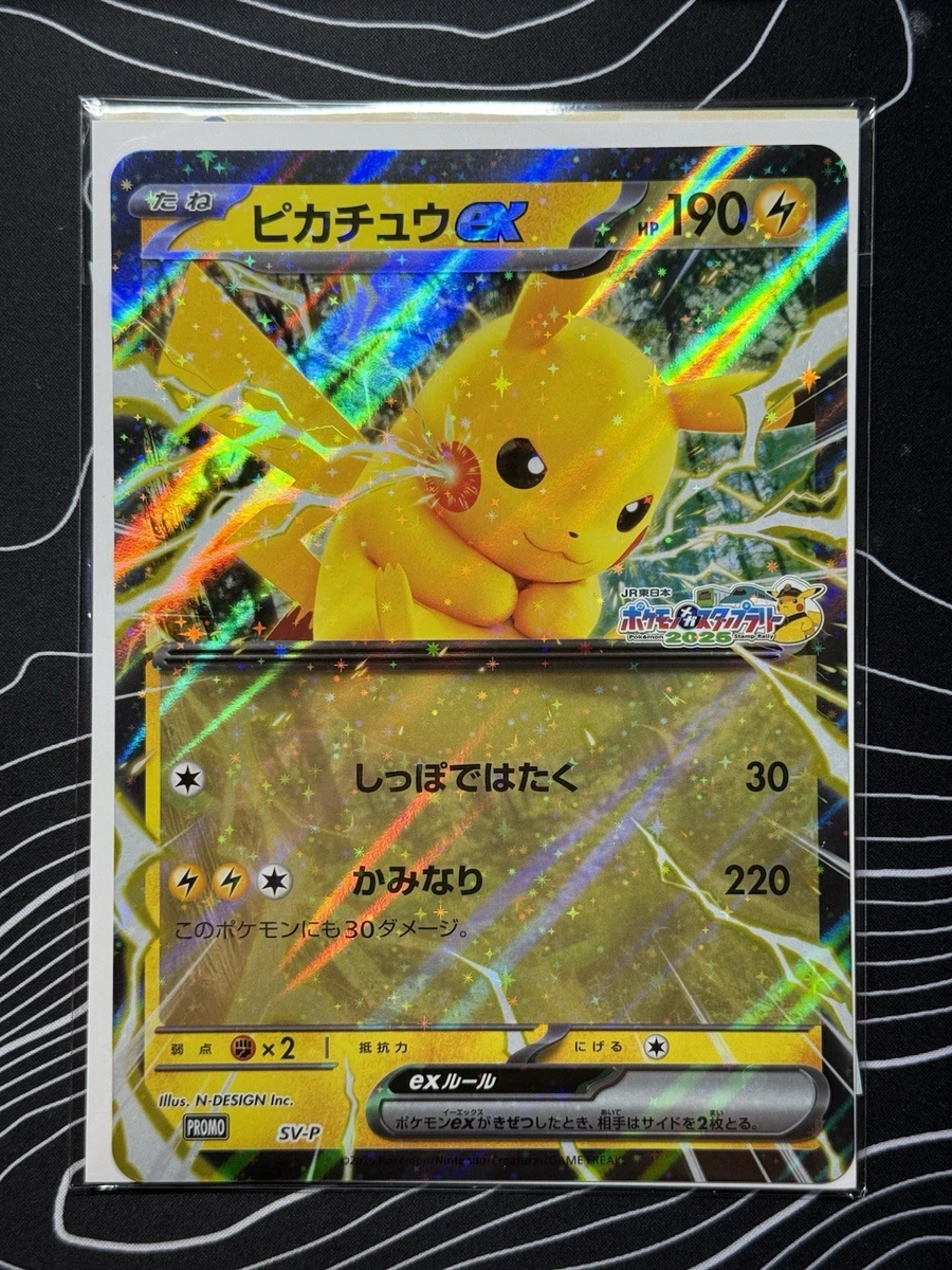 ピカチュウ TANTO X PCG 074/SV-P PROMO PSA10 2023 POKEMON JAPANESE SV-P PROMO #074 PIKACHU PSA 10 | eBay