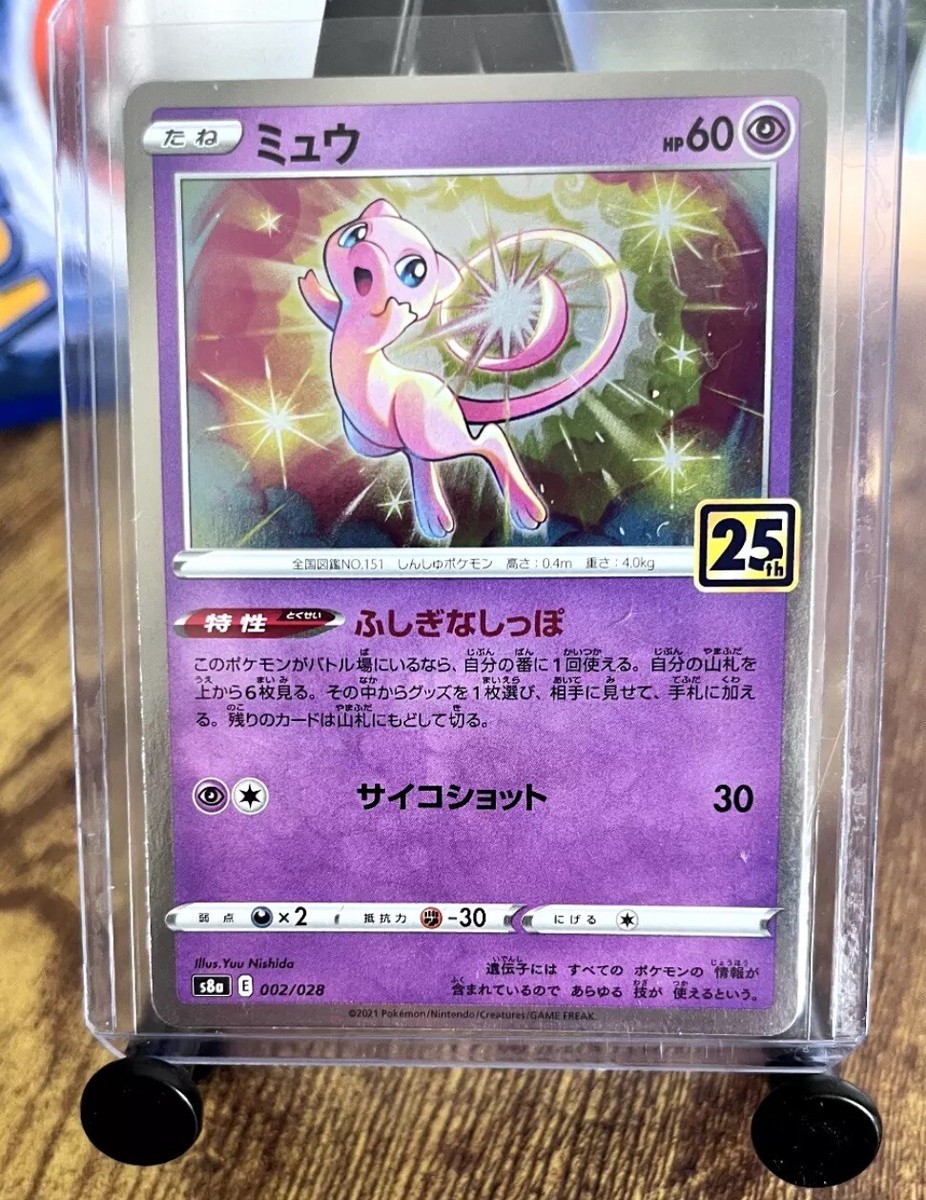 Pokemon TCG - Mew 2/28 - Japanese - 25th Anniversary Pokemon TCG - Mew 2/28 - Japanese - 25th Anniversary