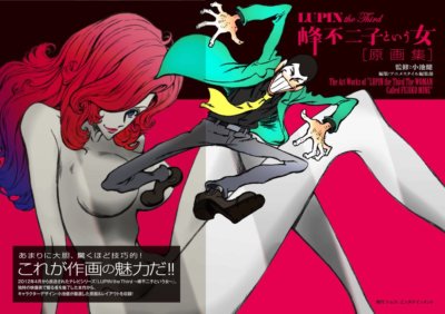 Lupin the 3rd Lupin III Art Book LUPIN the Third The Woman Called