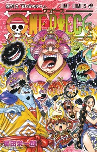 One Piece Vol 99 Japanese Manga Comic New Jump Comic Ebay