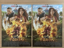 LA CITTÀ PERDUTA (2022) - GIAPPONE Film Chirashi/Mini-Poster/Volantini - Qtà. 2! BONUS!